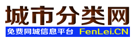 遂溪城市分类网